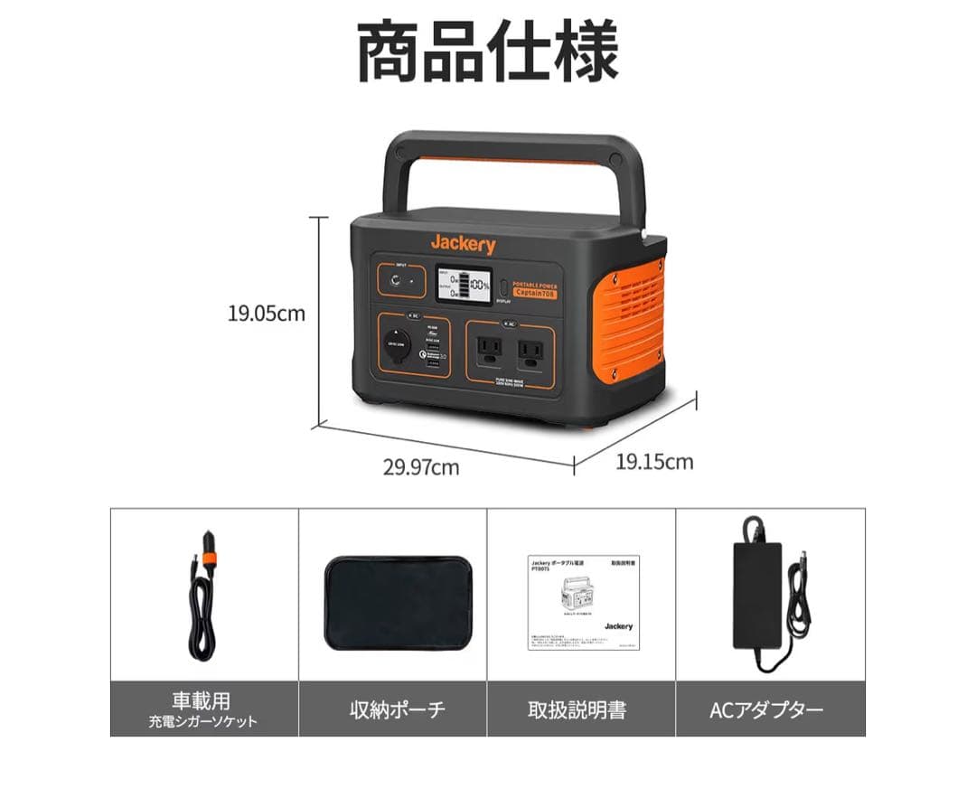 Jackery ポータブル電源 Captain 708 191400mAh