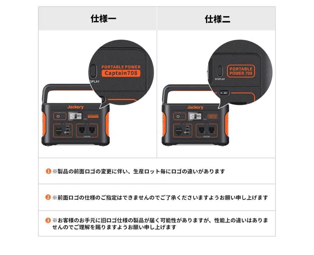 Jackery ポータブル電源 Captain 708 191400mAh