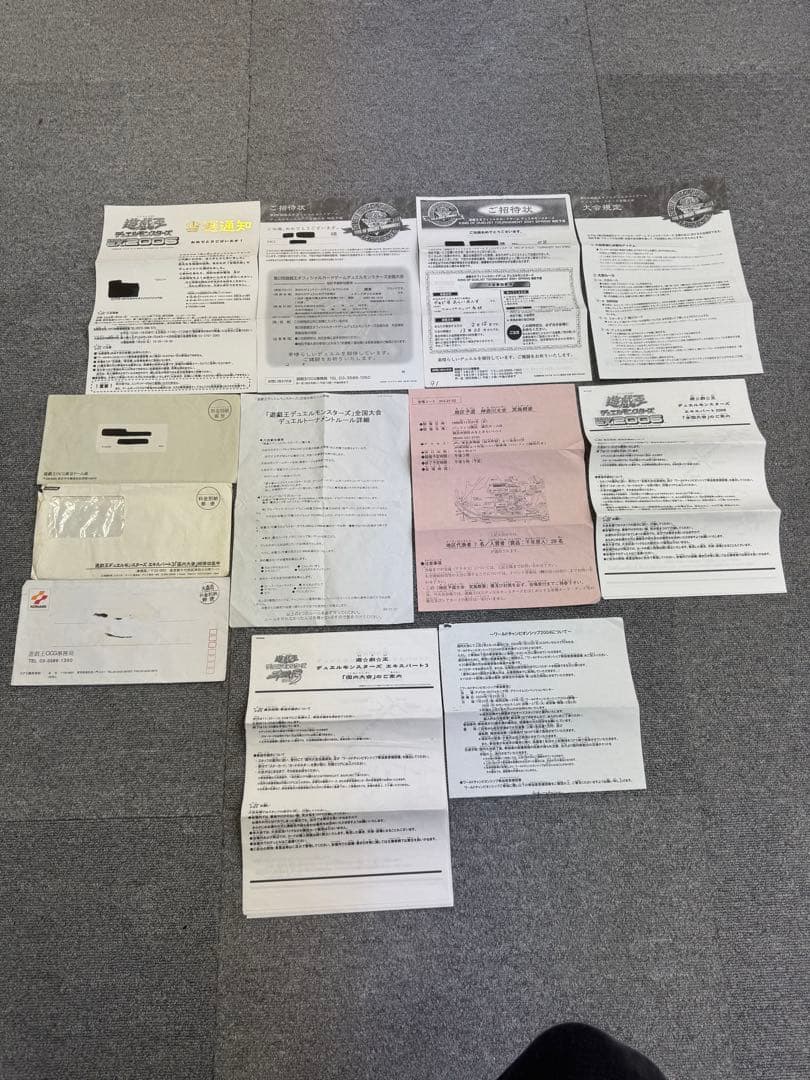 超希少　遊戯王　大会当選通知　封筒　招待状　ルールブック　など