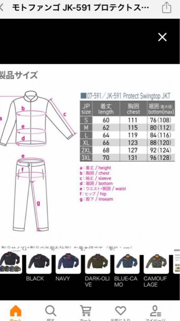 モトファンゴ JK-591 プロテクトスイングトップジャケット バイクジャケット