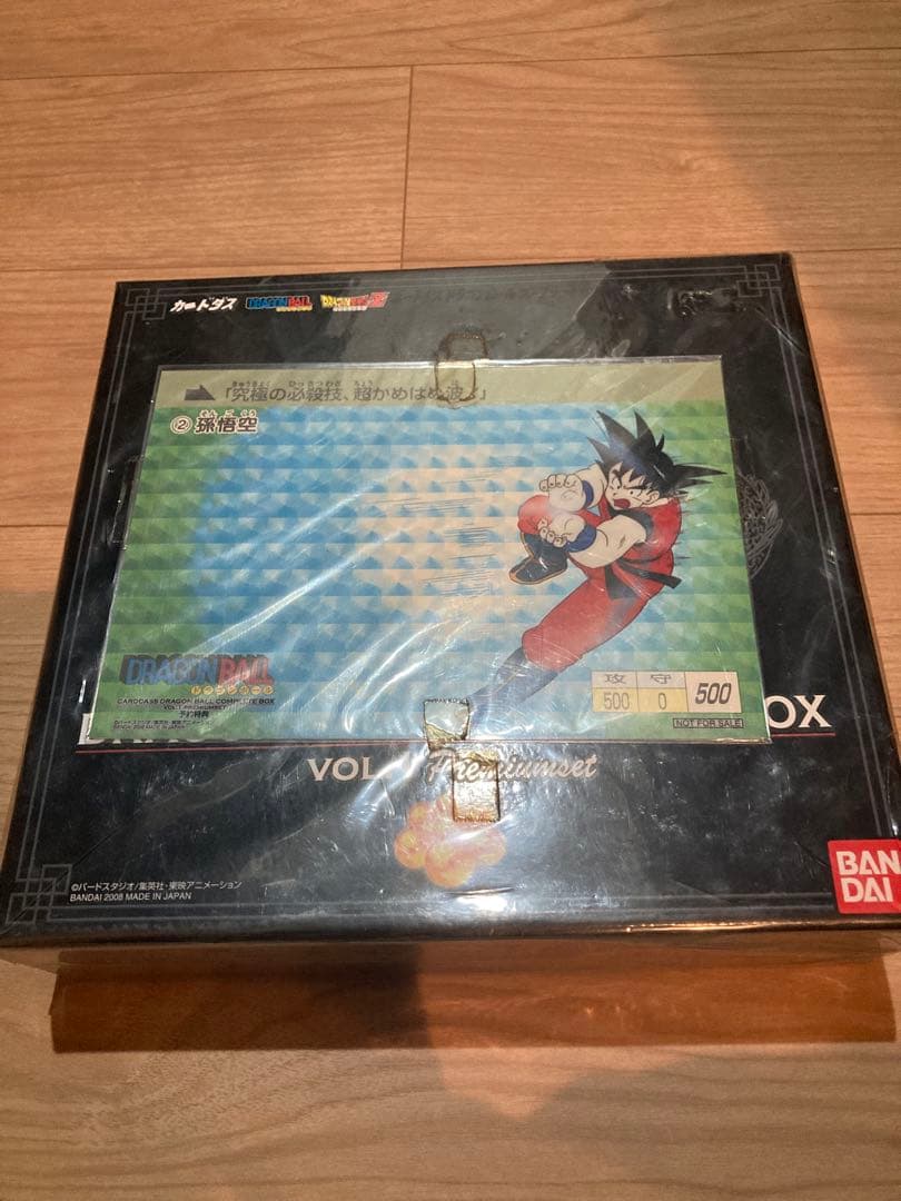 ドラゴンボールカードダス　コンプリートボックスvol.1 未開封