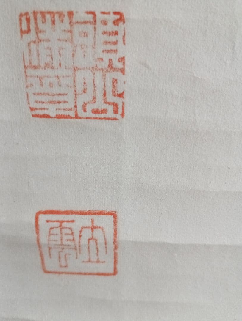 頭山満(立雲)　掛け軸