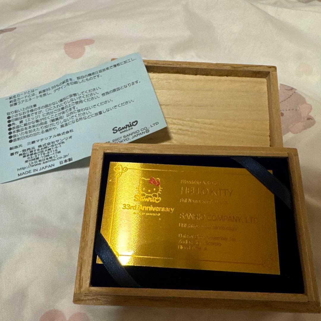 キティ純金名刺