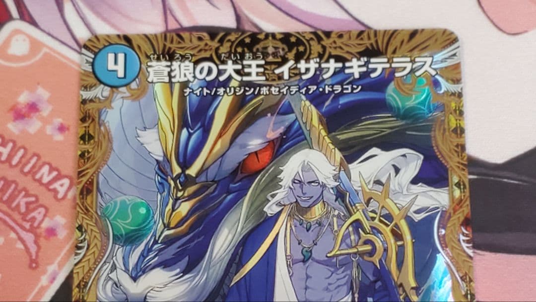 蒼狼の大王イザナギテラス　金トレジャー　4枚セット　金トレ