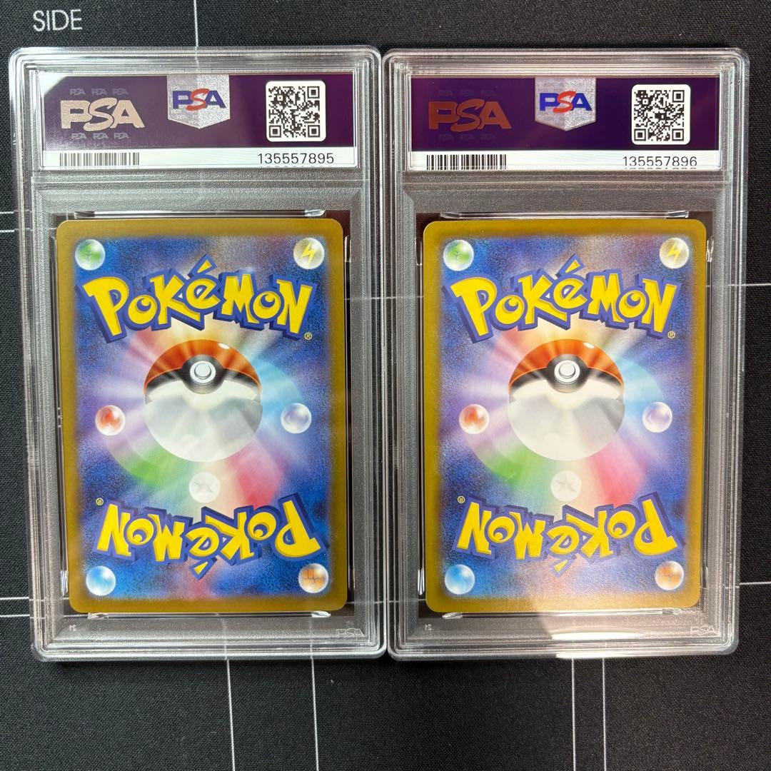 レシラム　ゼクロム　PSA10 2連番