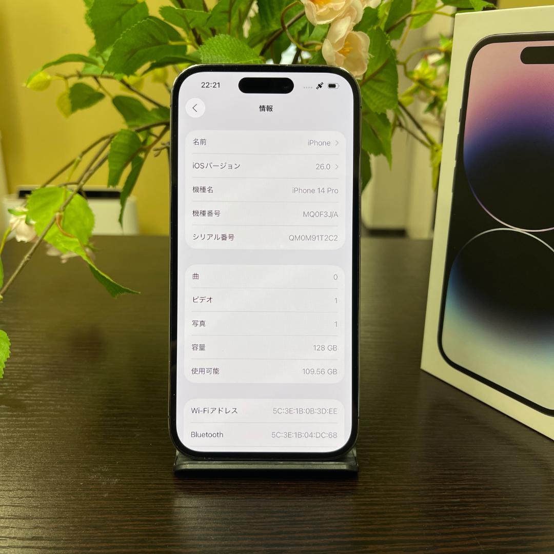 iPhone 14Pro 128GB パープル 国内版SIMフリー送料無料