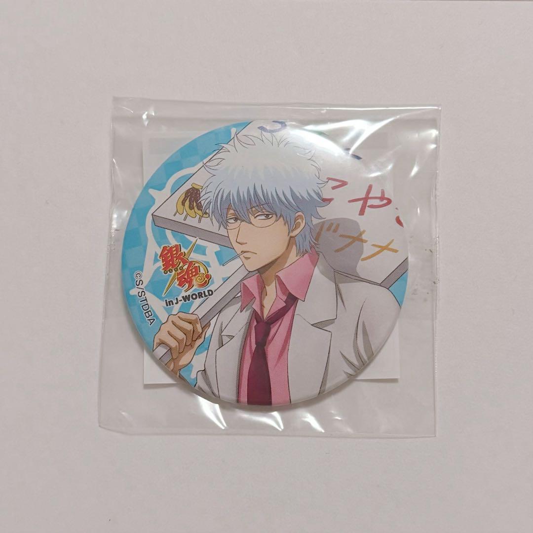 銀魂 坂田銀八 缶バッジ