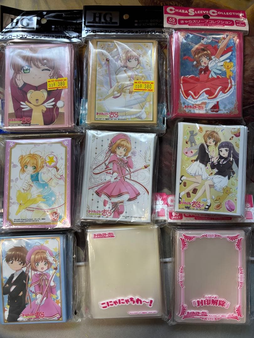 カードキャプター さくら スリーブ まとめ売り