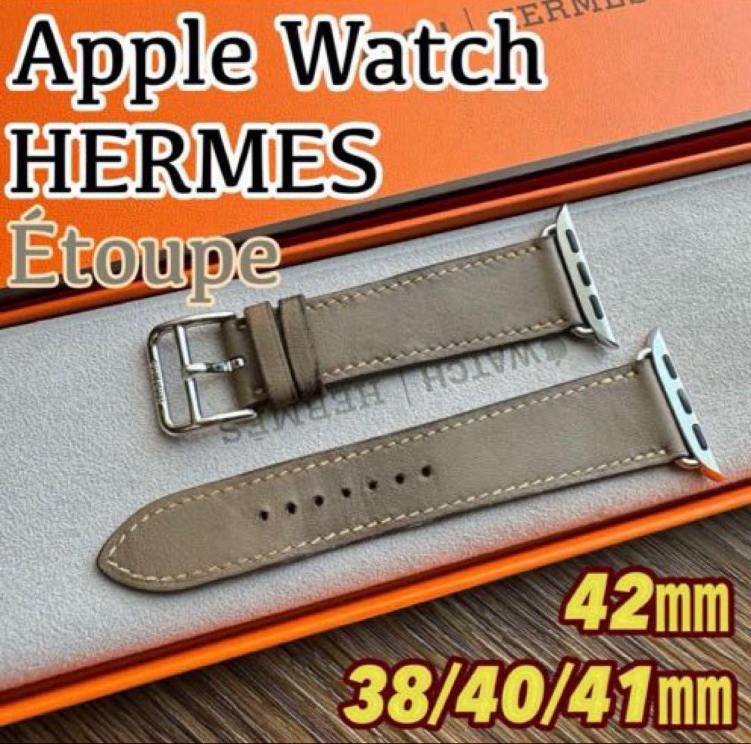 2783 Apple Watch エルメス　エトゥープ　レザーバンド