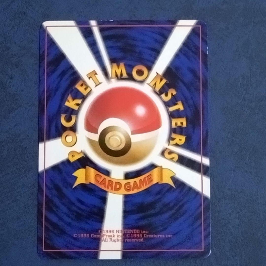 【旧裏ポケカ】わるいダグトリオ