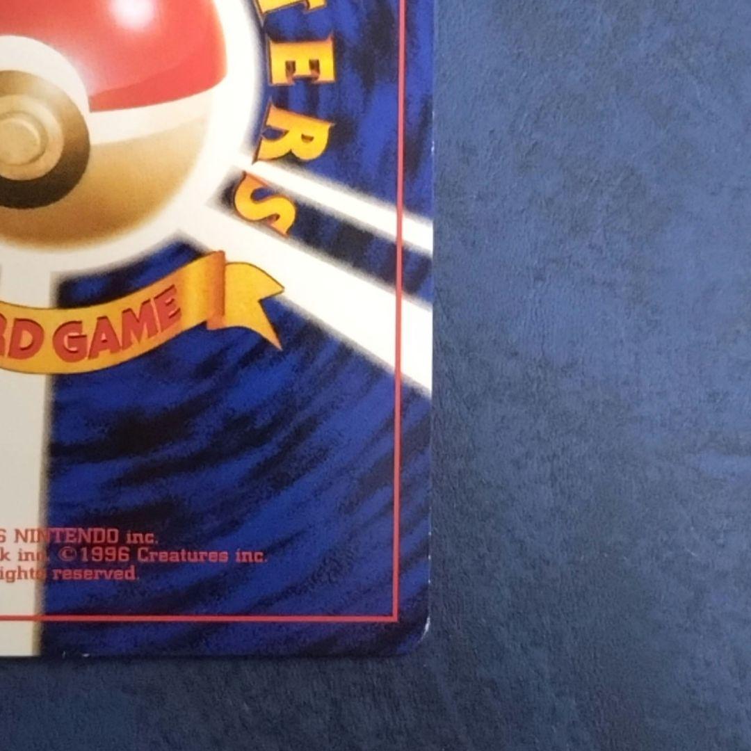 【旧裏ポケカ】わるいダグトリオ