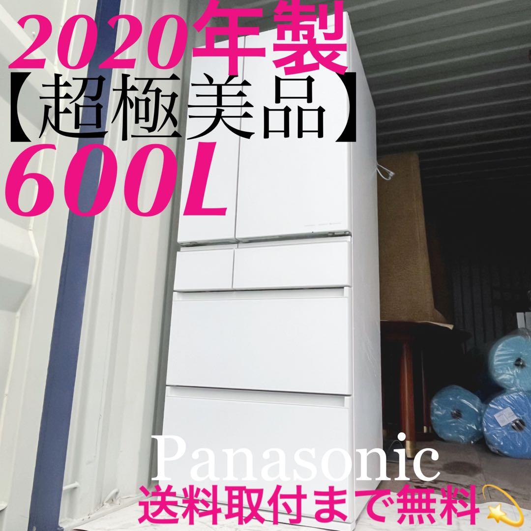 取付無料！パナソニックパーシャル搭載おしゃれホワイト大容量600L冷蔵庫！洗濯機