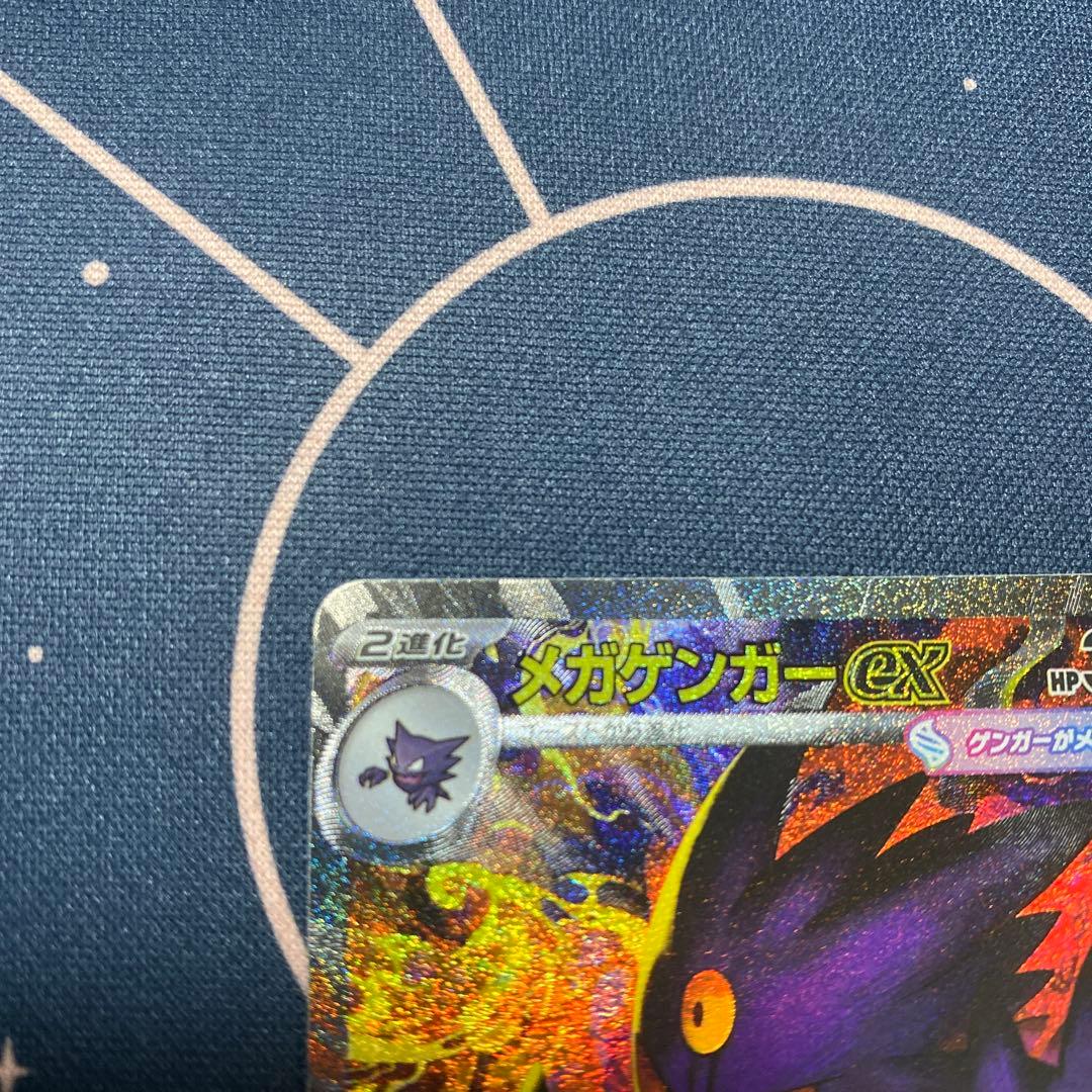 即発送！美品！メガゲンガーex sar