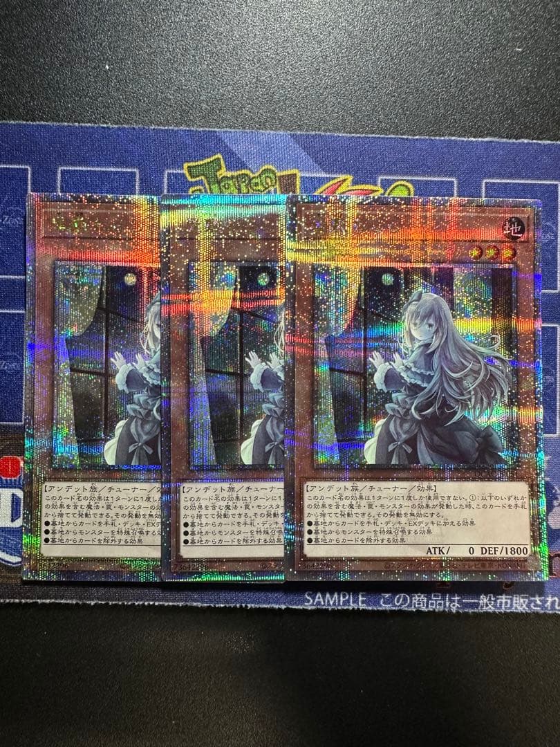 【遊戯王】　屋敷わらし　絵違い　25thシークレット　クオシク　3枚