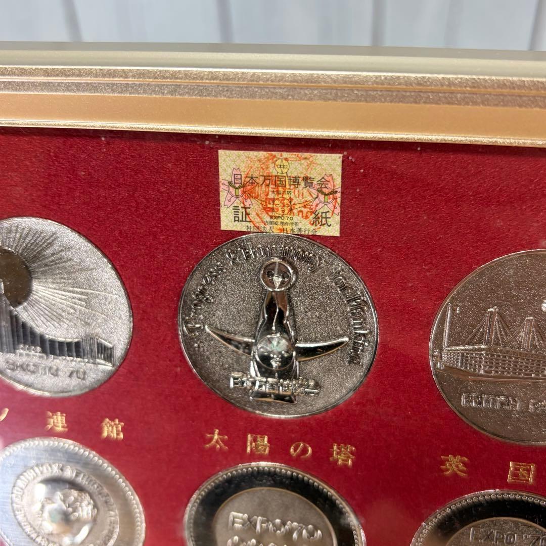超希少 当時物 EXPO'70 日本万国博覧会 PAVILION 観覧記念メダル