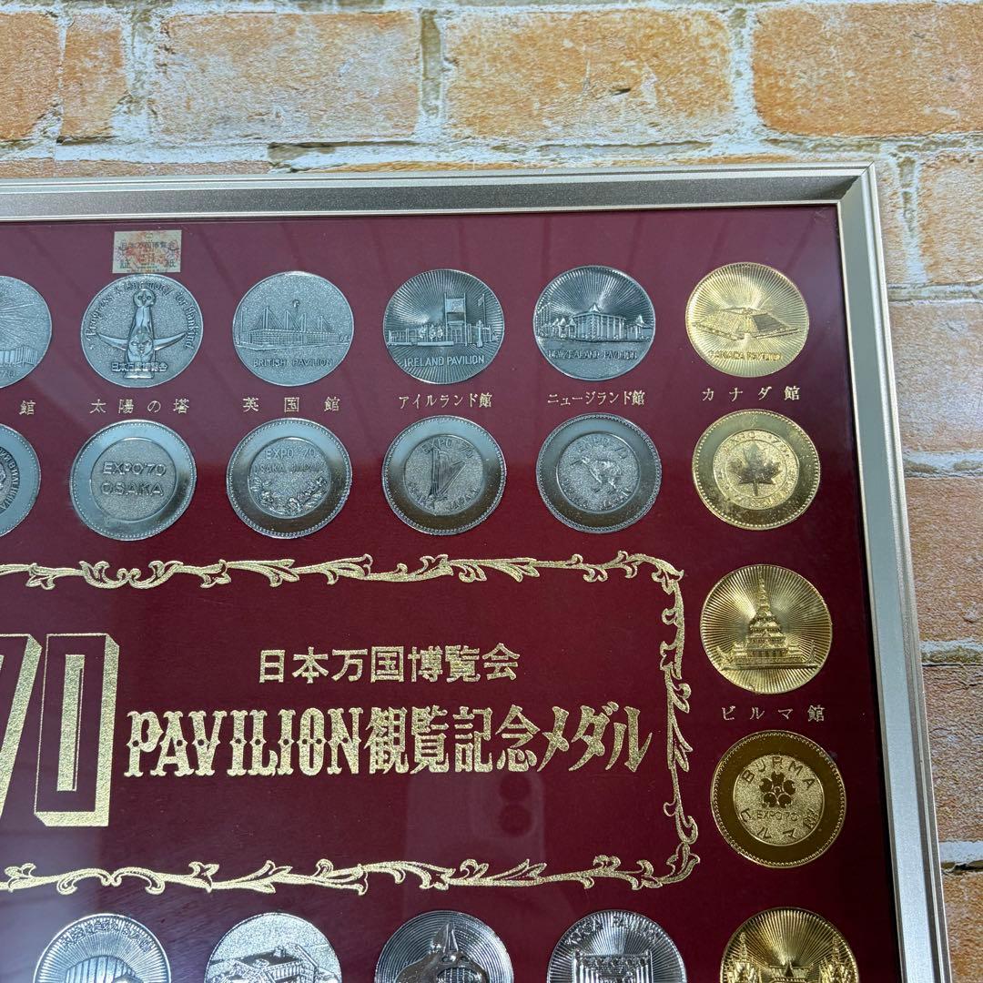 超希少 当時物 EXPO'70 日本万国博覧会 PAVILION 観覧記念メダル
