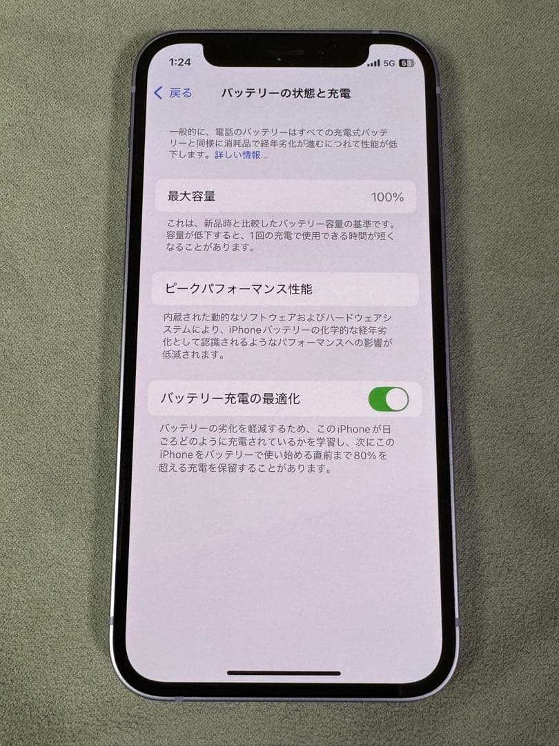 【デモ機】iPhone12 mini 64GB SIMロック解除済