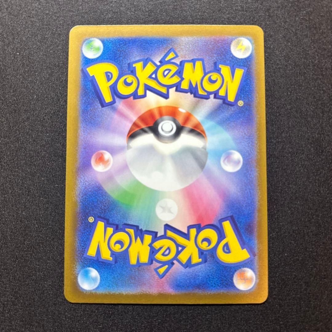 【美品】メガゲンガーex SAR 《即日発送》