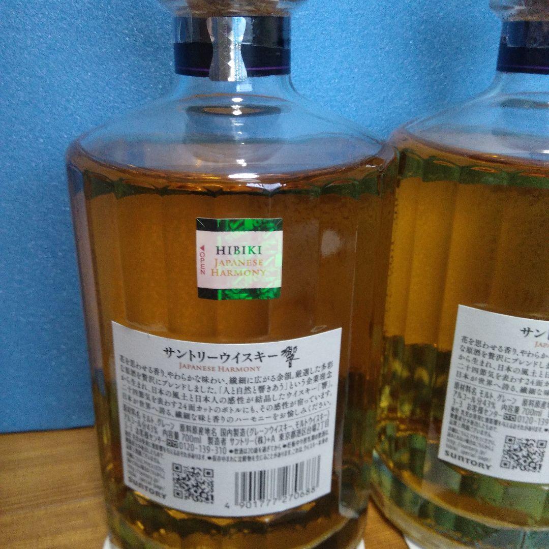 1*3様 響ジャパニーズハーモニー700mlダブルホログラム2本無料進呈カートン