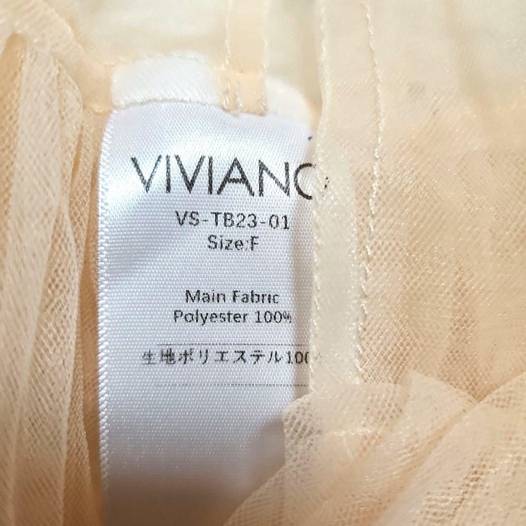 【VIVIANO】 STUDIOUS 3WAY レイヤード チュール スカート