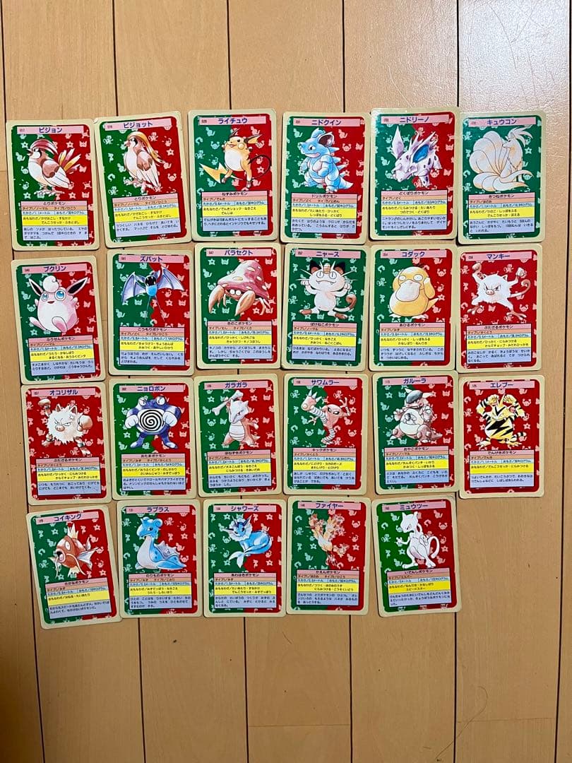ポケモンカード　トップサン　カード　23枚（裏青18枚）　レア