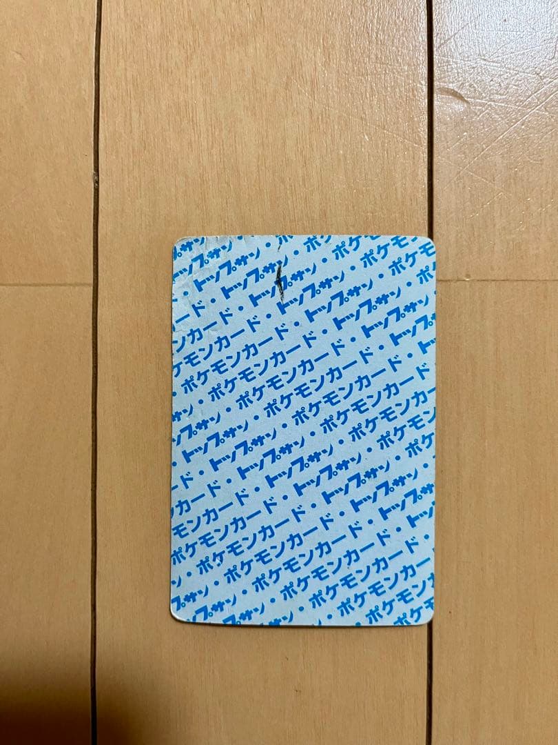 ポケモンカード　トップサン　カード　23枚（裏青18枚）　レア