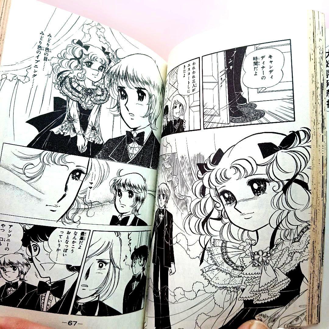 キャンディキャンディ 全巻セット 全９巻　いがらしゆみこ　しおりのおまけ付き