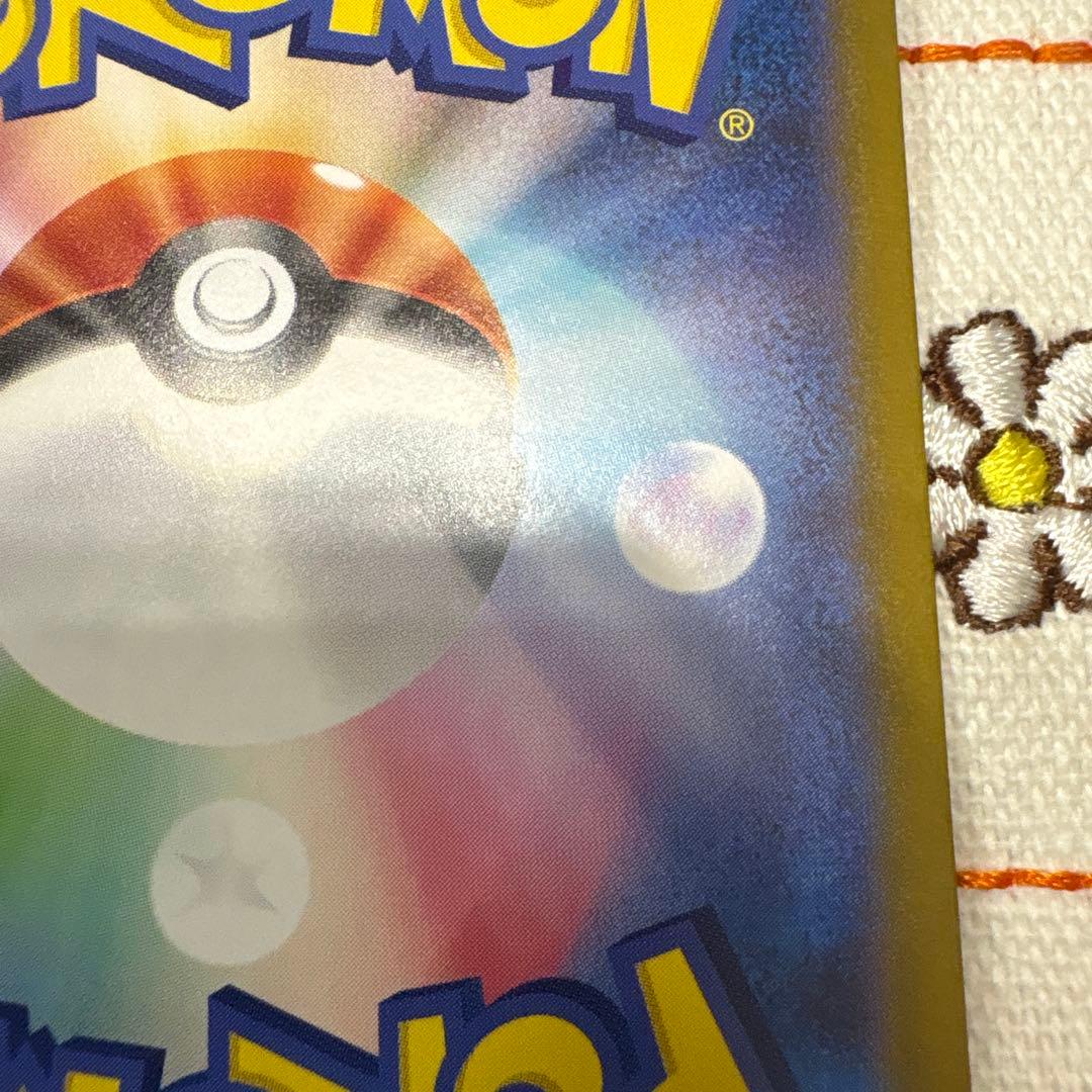 ⑩メガリザードン X ex SAR インフェルノX