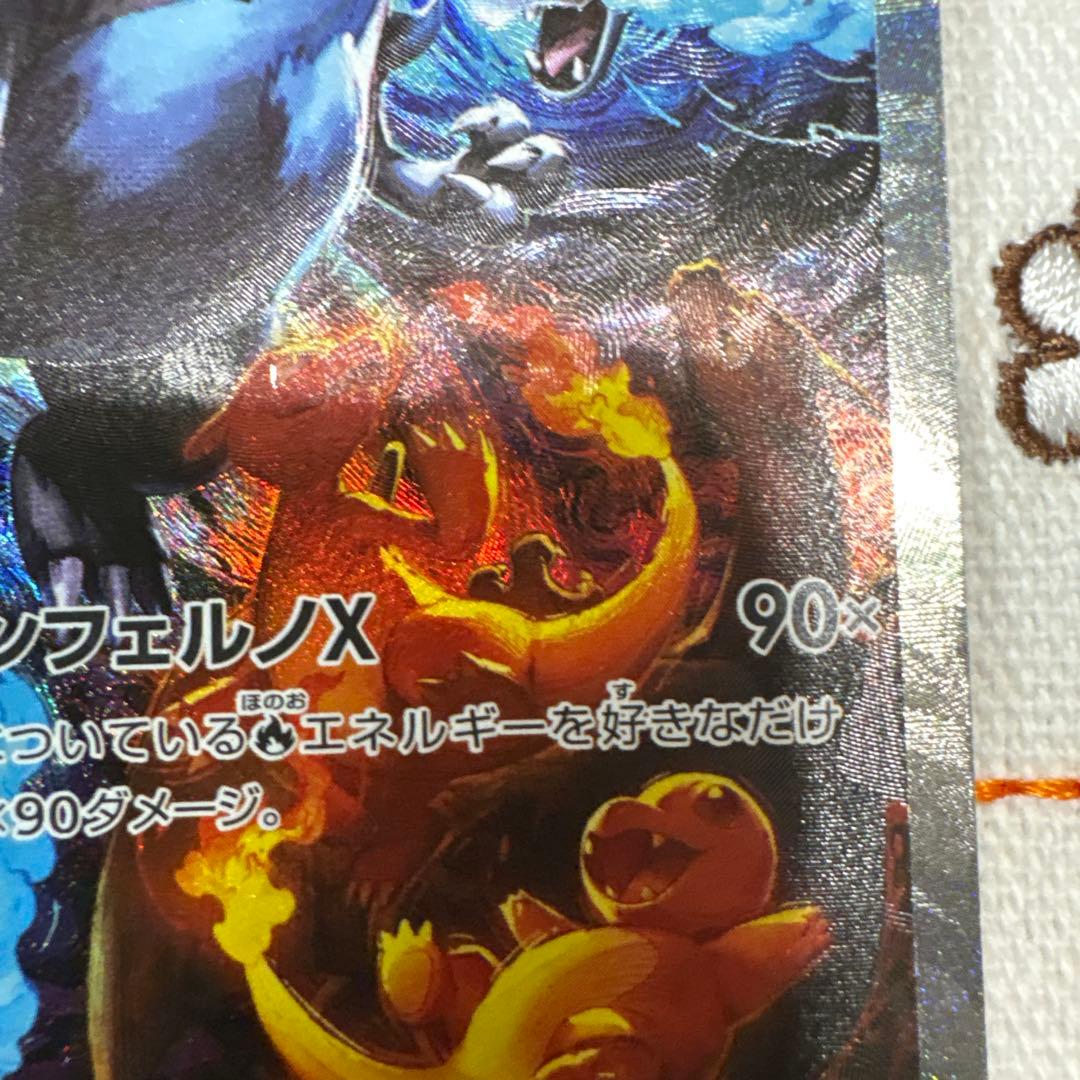 ⑩メガリザードン X ex SAR インフェルノX