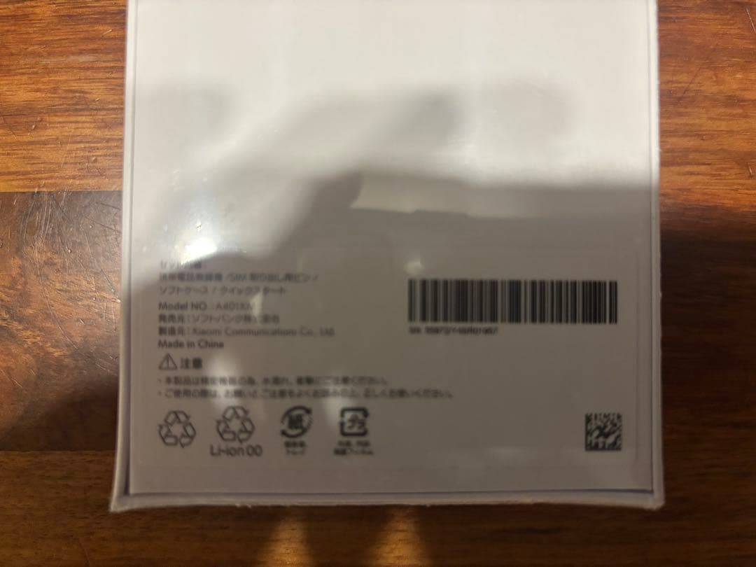 Redmi 12 5G Sky Blue 本体