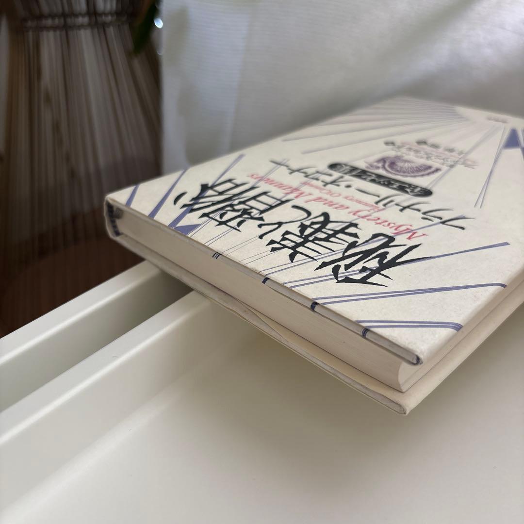 秘義と習俗 : フラナリー・オコナー全エッセイ集