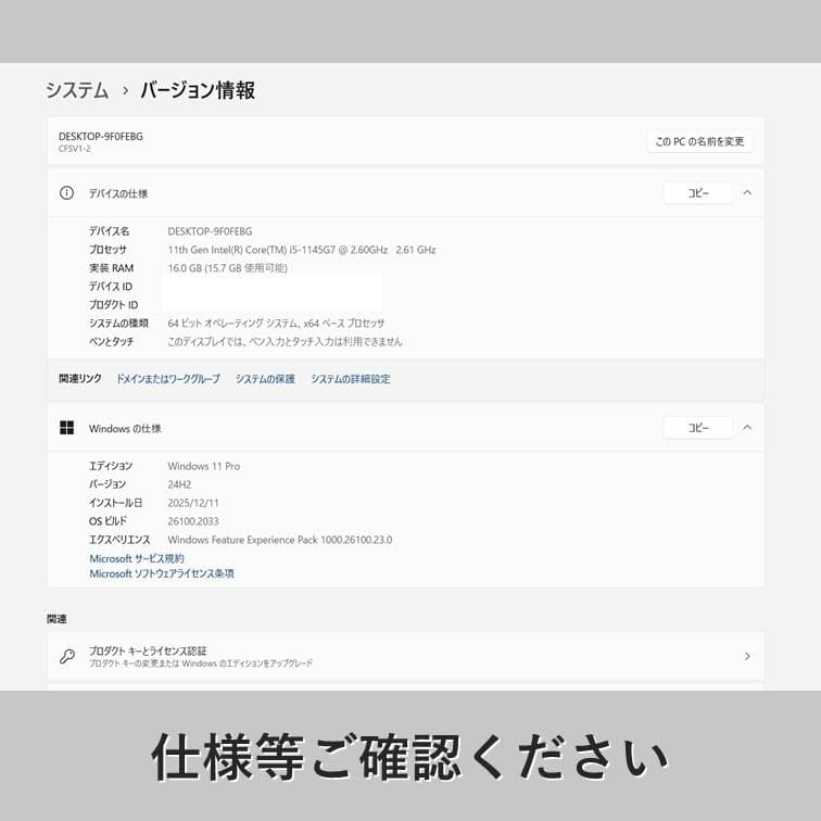 【CF-SV1】レッツノート 第11世代i5 メモリ16GB SSD256GB