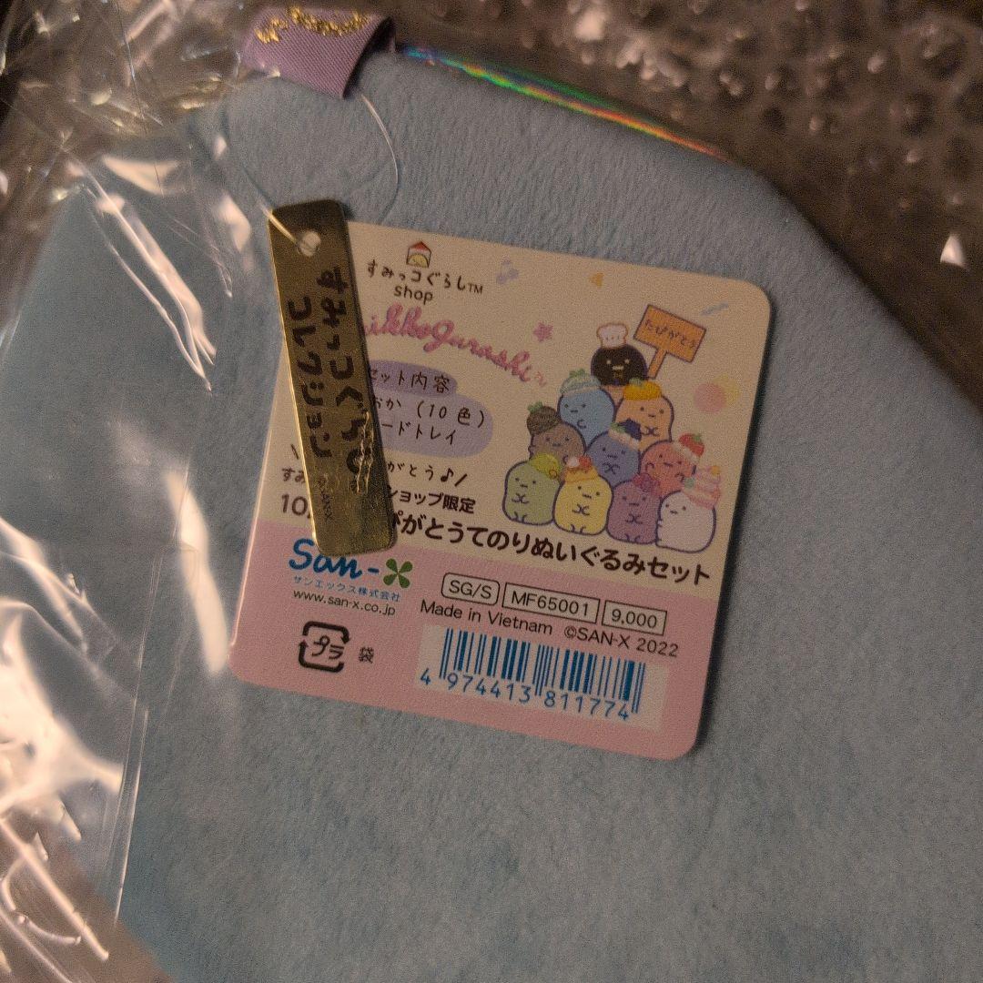 【未開封】すみっコぐらし てのりぬいぐるみ たぴおか 10周年限定 たぴがとう