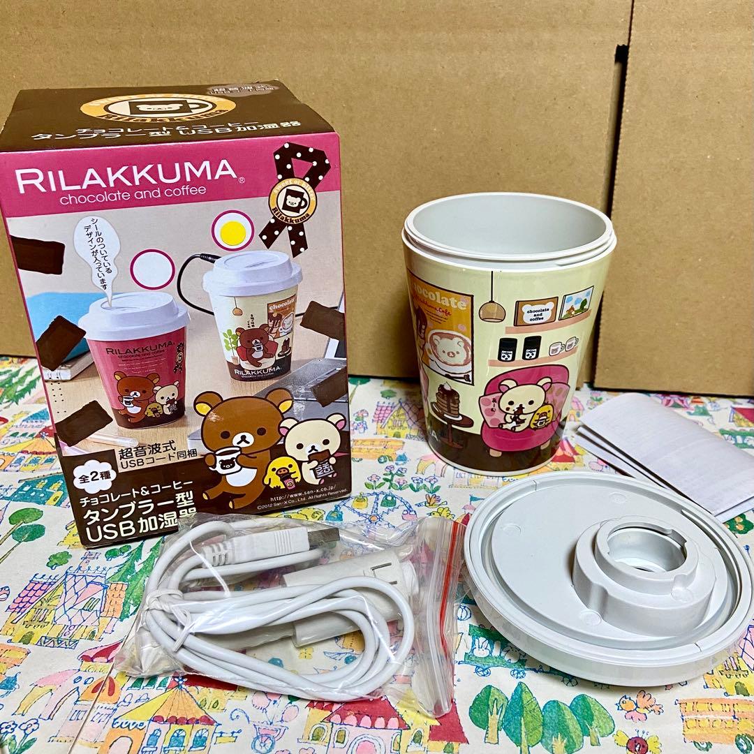 リラックマ まとめ売り お星さま ぬいぐるみ のっけてリラックマ USB加湿器他