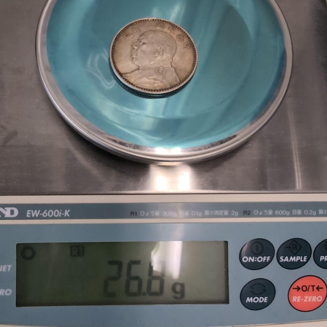 中華民国 袁世凱像壹圓銀貨、希少開国記念幣壹圓銀貨2枚セット