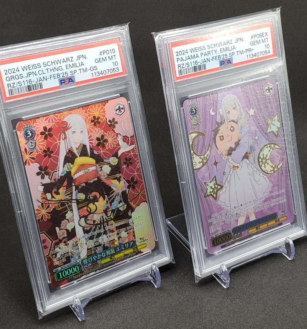 ヴァイス リゼロ パジャマパーティー エミリア 箔押し PR プロモ PSA10