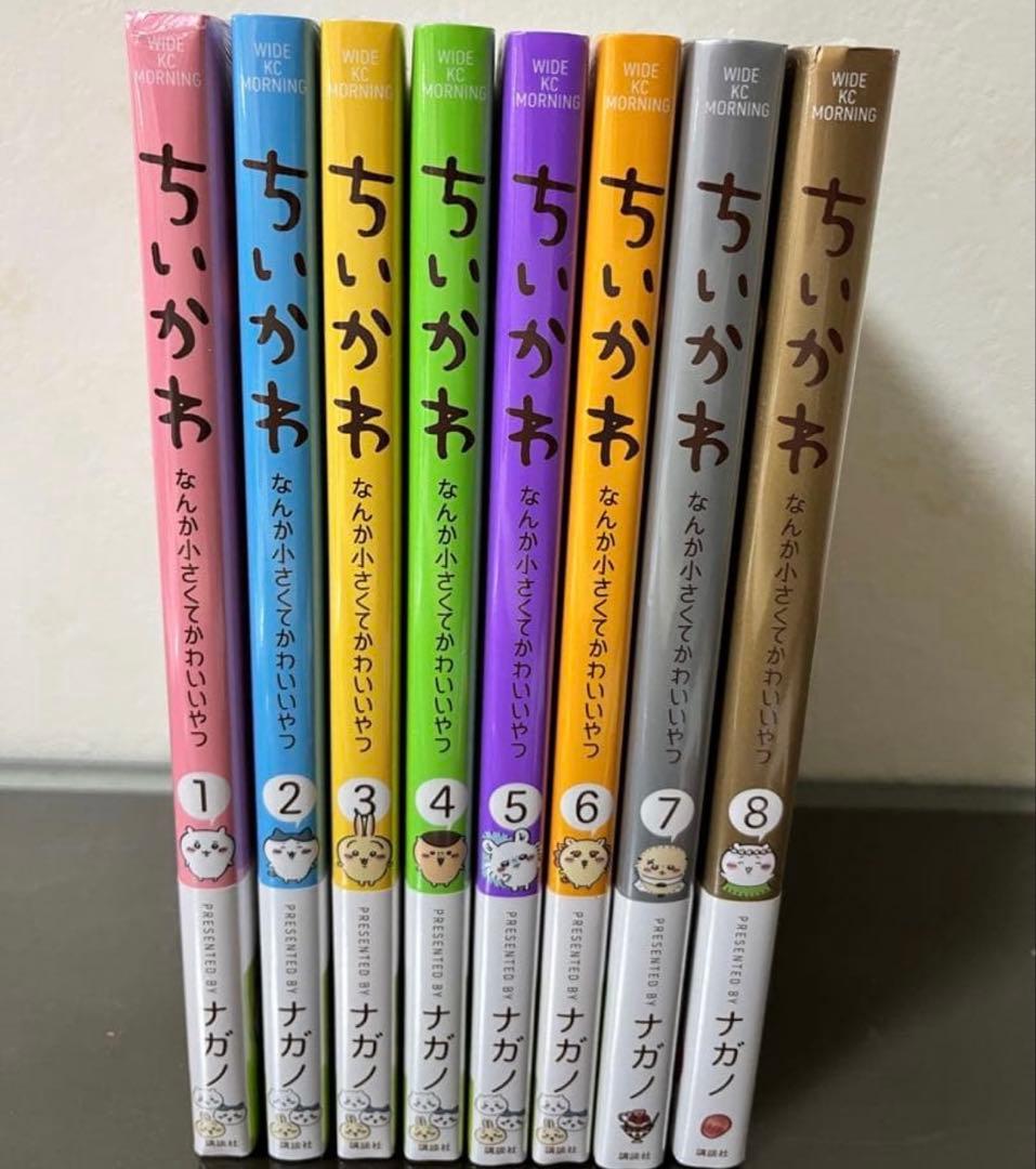 【新品未開封】ちいかわ　コミックス　漫画　1〜8巻全巻セット