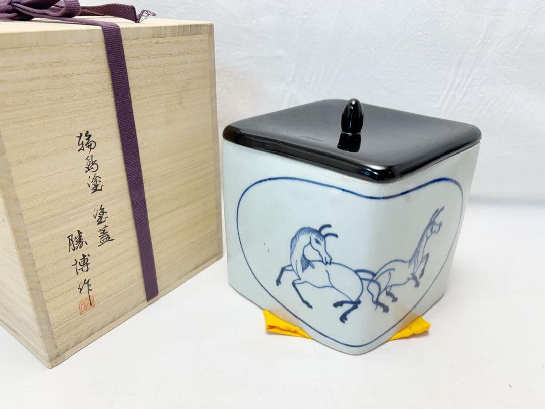 未使用 茶道具 橋田勝博作 輪島塗 塗蓋 染付 菱馬水指 水差し 共箱