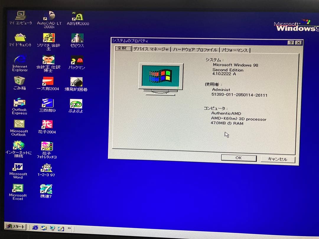最終価格！PC-9821V12 HDD2台 DVD増設Win98,95,3.1