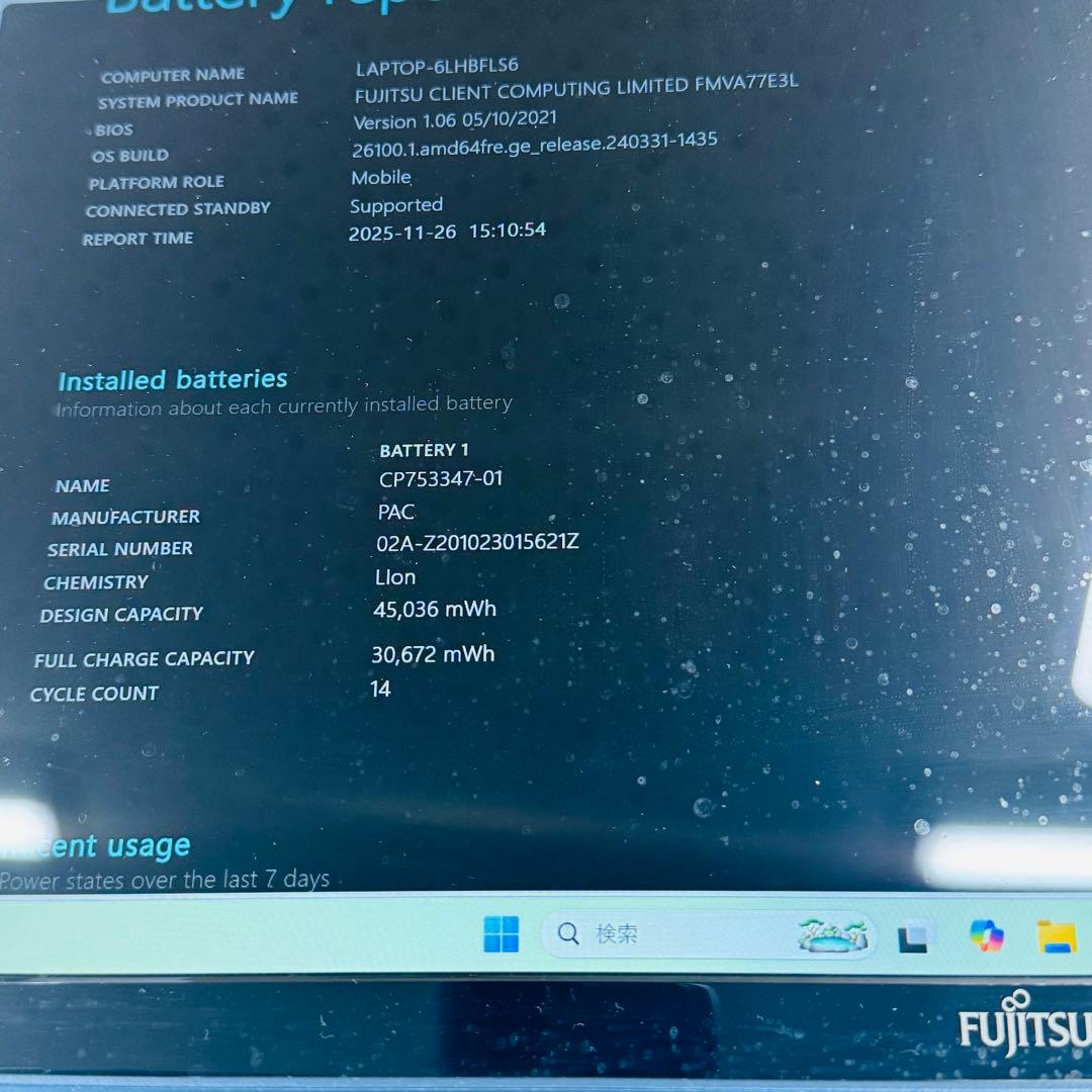 FUJITSU LIFEBOOK AH77/E3 FMVA77E3L ノートPC