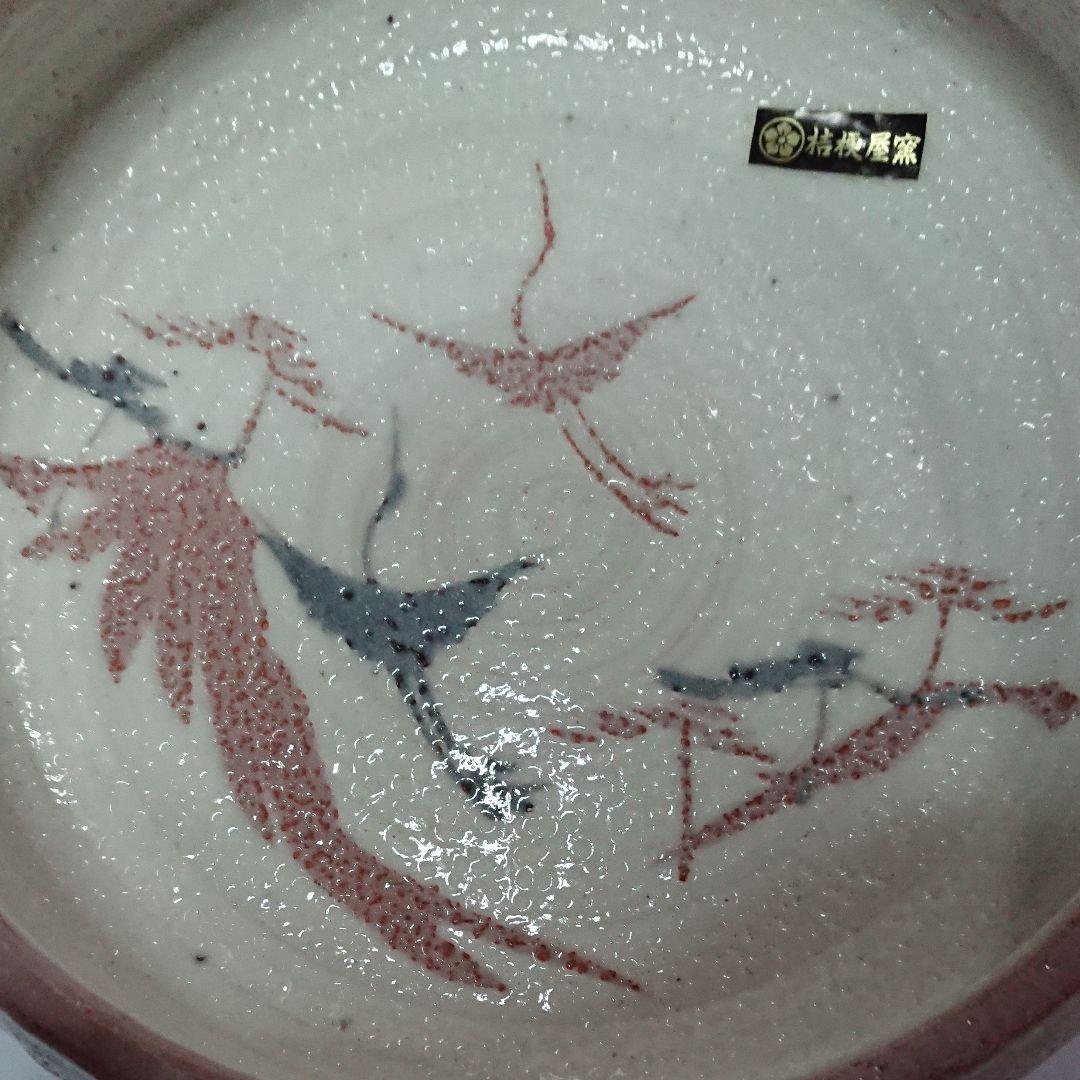 美濃古窯・桔梗屋窯・五代・小三郎作・白志野山水鶴ドラ鉢・未使用品