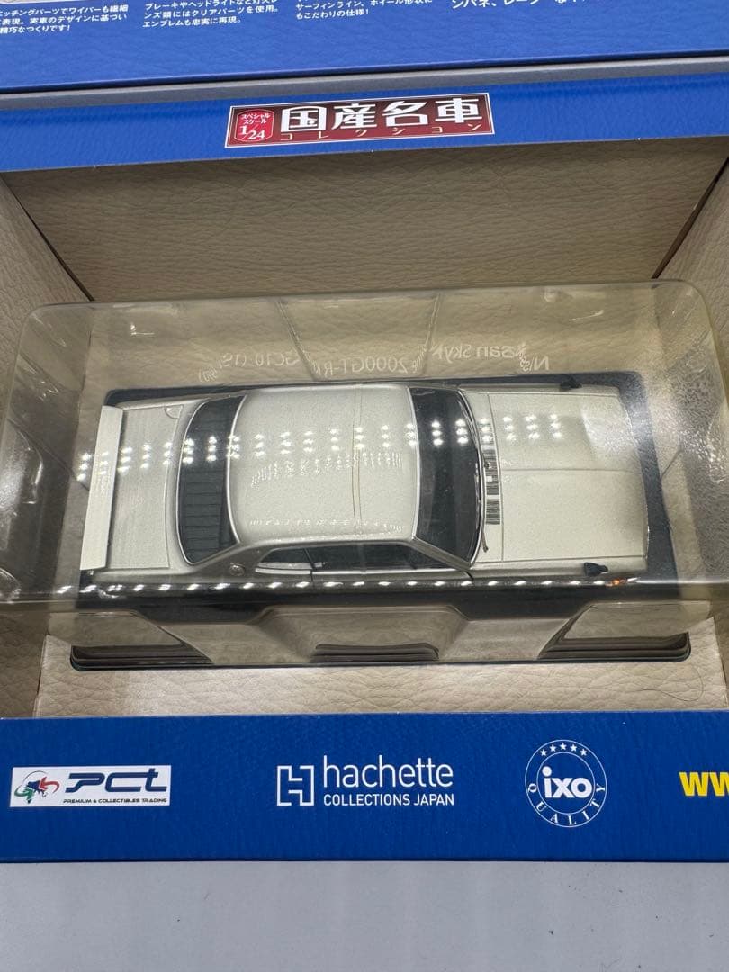 アシェット 国産名車コレクション Vol1 Vol2 セット品