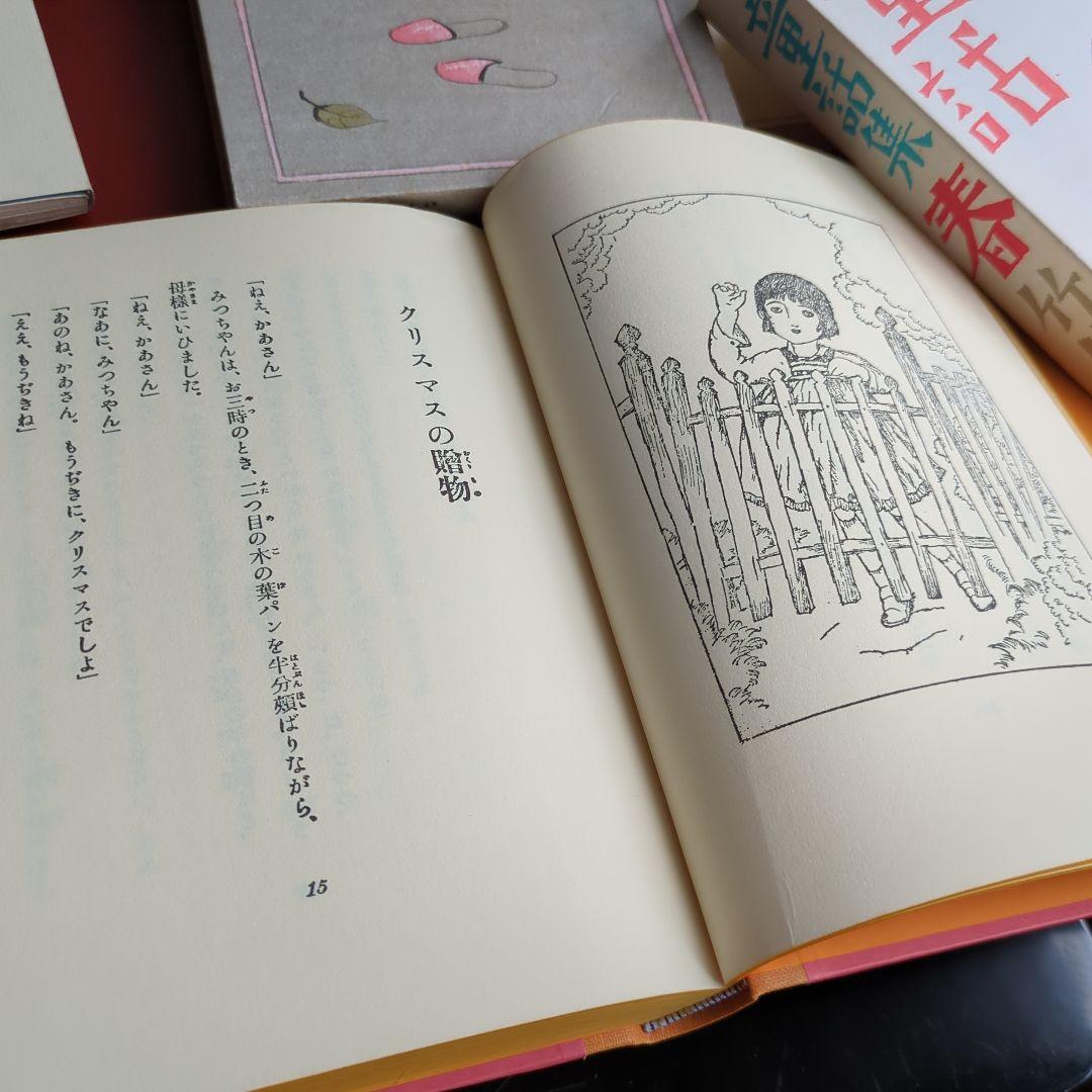 夢二　画集　詩集　童話　大正　明治　昭和　本　5冊　美品
