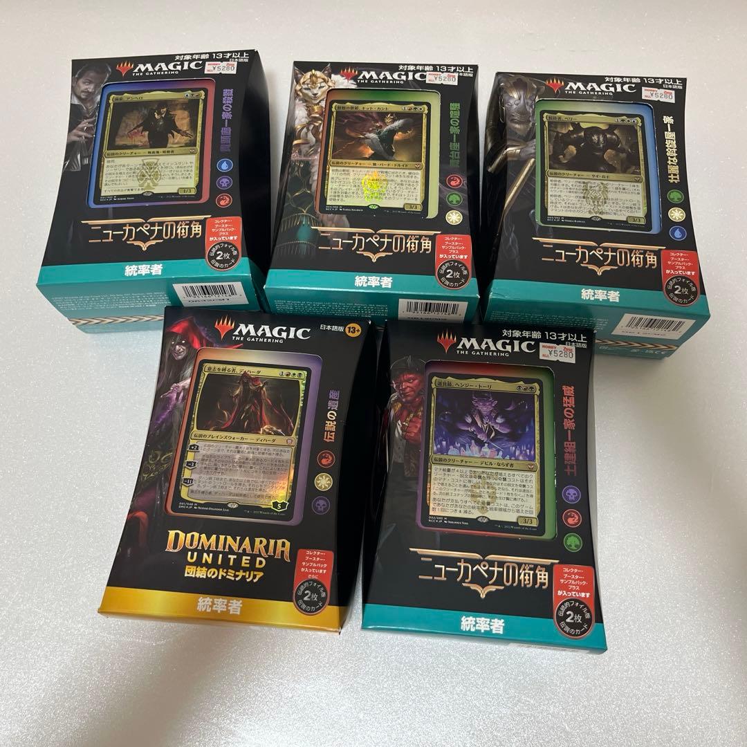 マジックザギャザリング