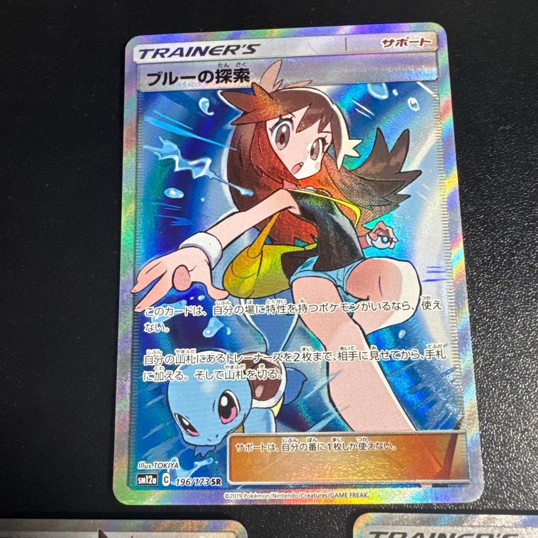 サポートキャラSR3枚セット ブルーの探索