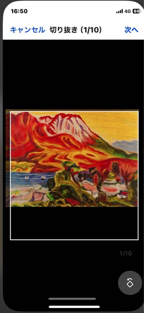 梅原龍三郎  油彩 手描き『桜島』  中川一政鑑定   梅原龍三郎