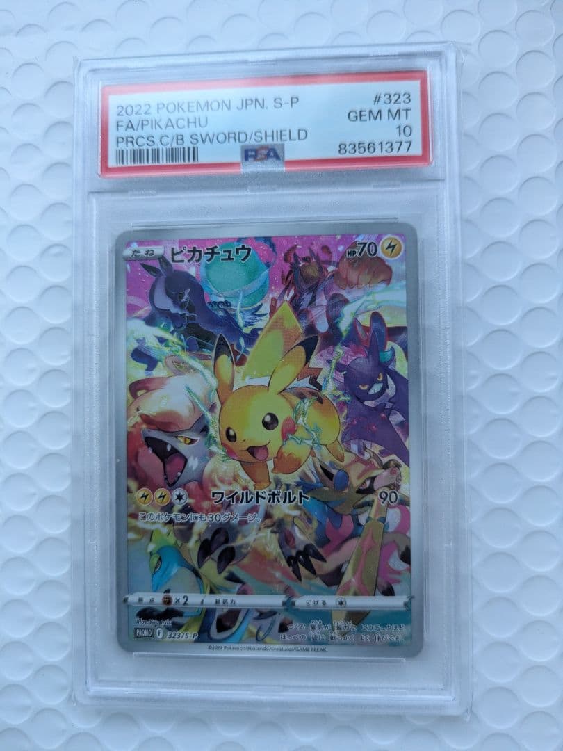 【PSA10】プレシャスコレクターボックス　ピカチュウプロモ