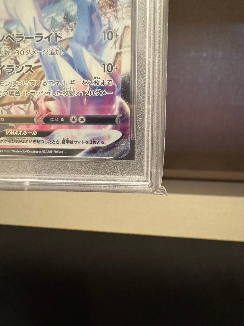 PSA はくばバドレックスVMAX SA PSA10 SAR ポケモン S6H