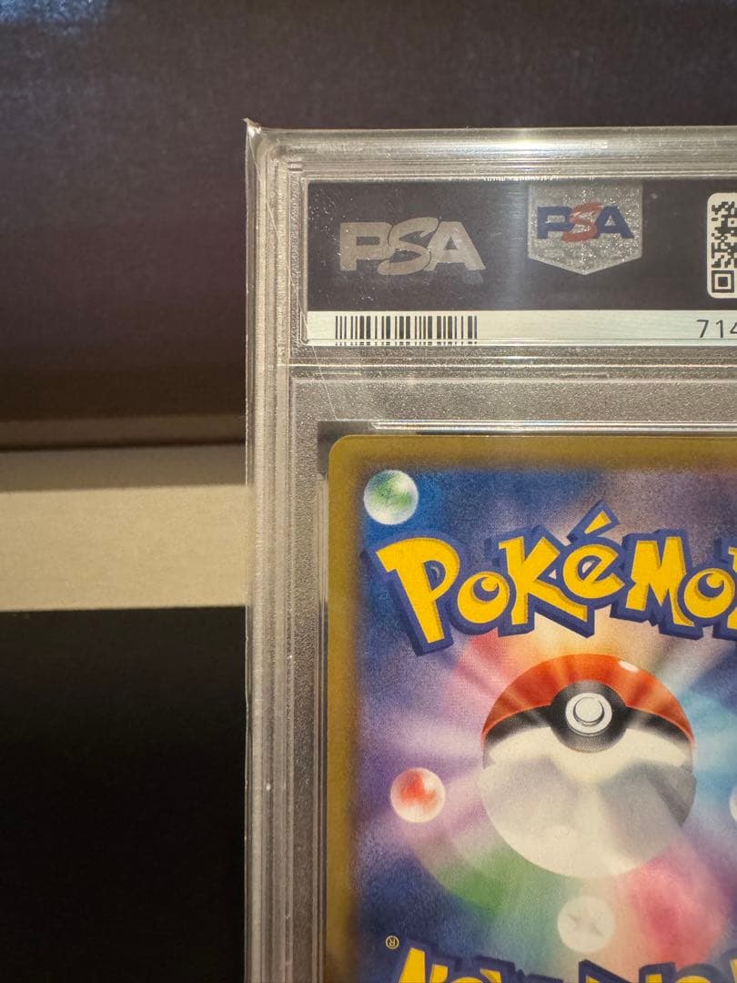 PSA はくばバドレックスVMAX SA PSA10 SAR ポケモン S6H