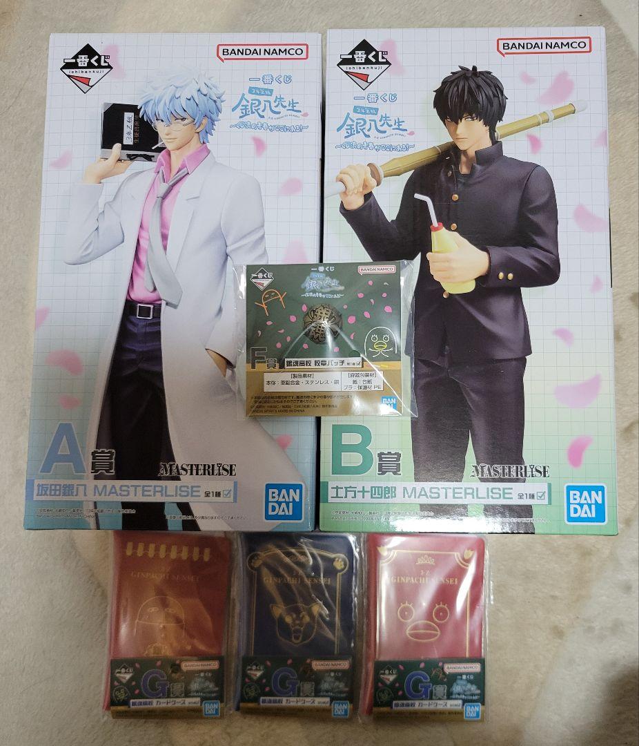 一番くじ　 銀魂　 銀八先生　フィギュア　下位賞　セット　A賞　B賞　土方　銀時